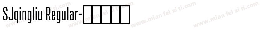 SJqingliu Regular字体转换